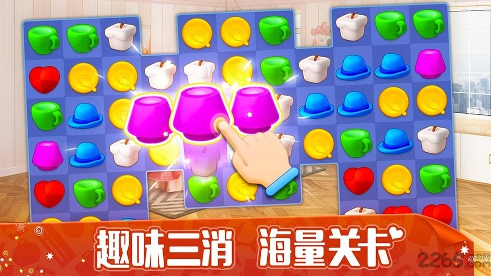 我的小家 我的小家