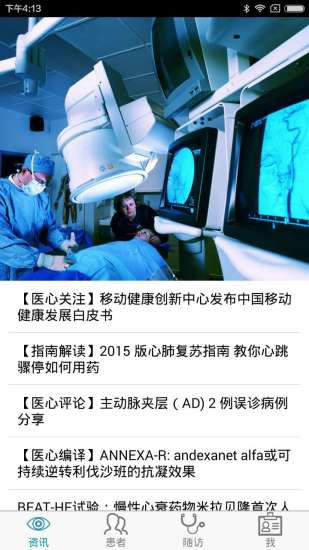 拇指随诊医生版 拇指随诊医生版