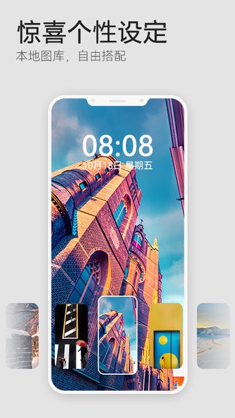 华为杂志锁屏最新版 华为杂志锁屏最新版