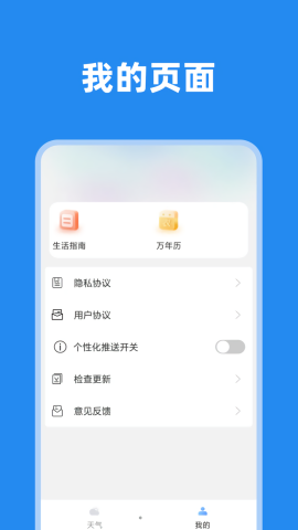 大邱天气先知 大邱天气先知