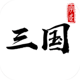 字走三国