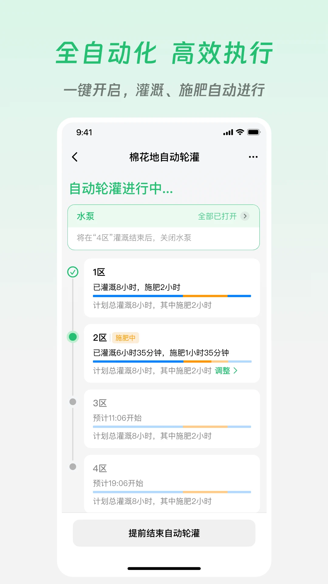 极飞农场 极飞农场