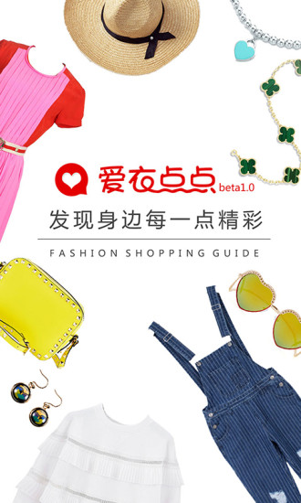 穿衣搭配 穿衣搭配