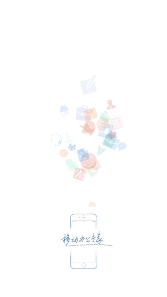 中国重汽oa办公系统软件 中国重汽oa办公系统软件