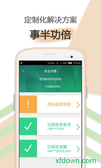爱奇艺安全盾 爱奇艺安全盾