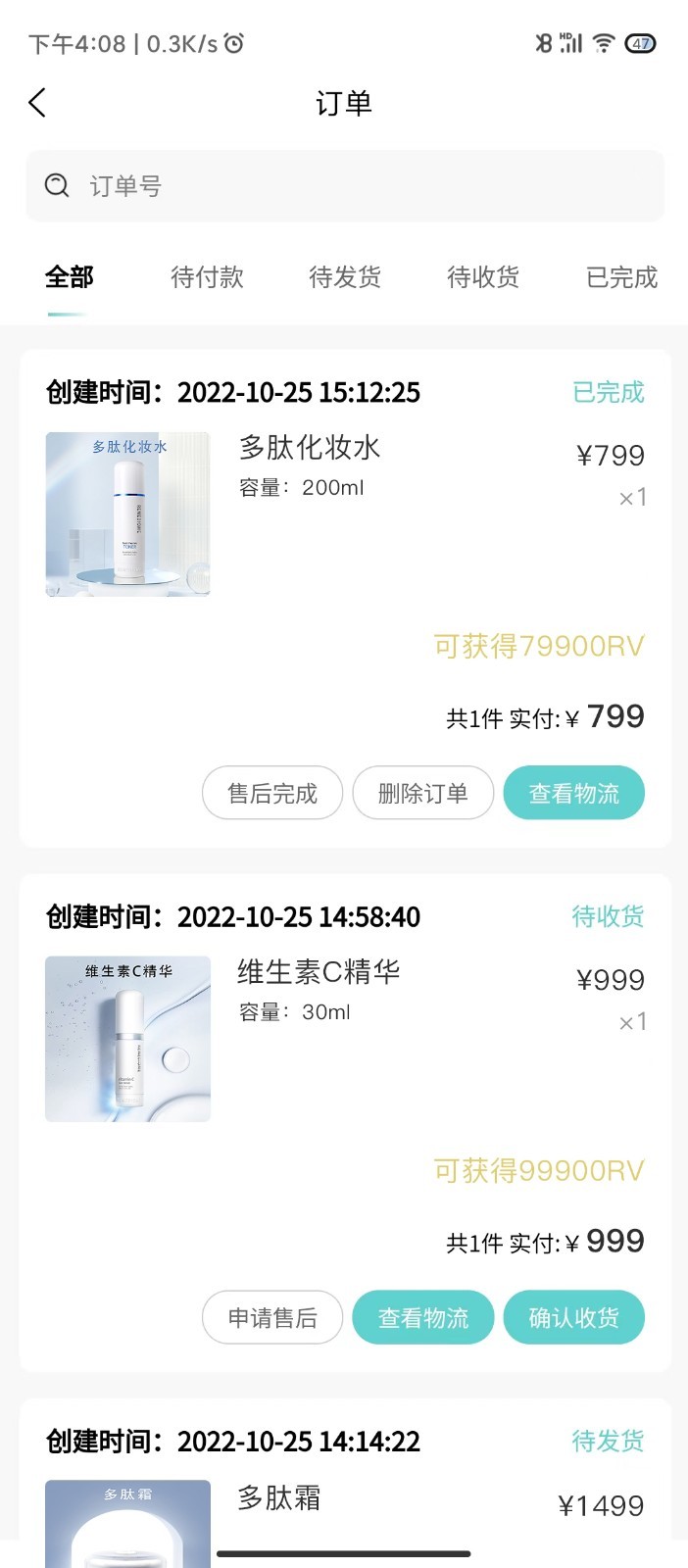 德特来都 德特来都