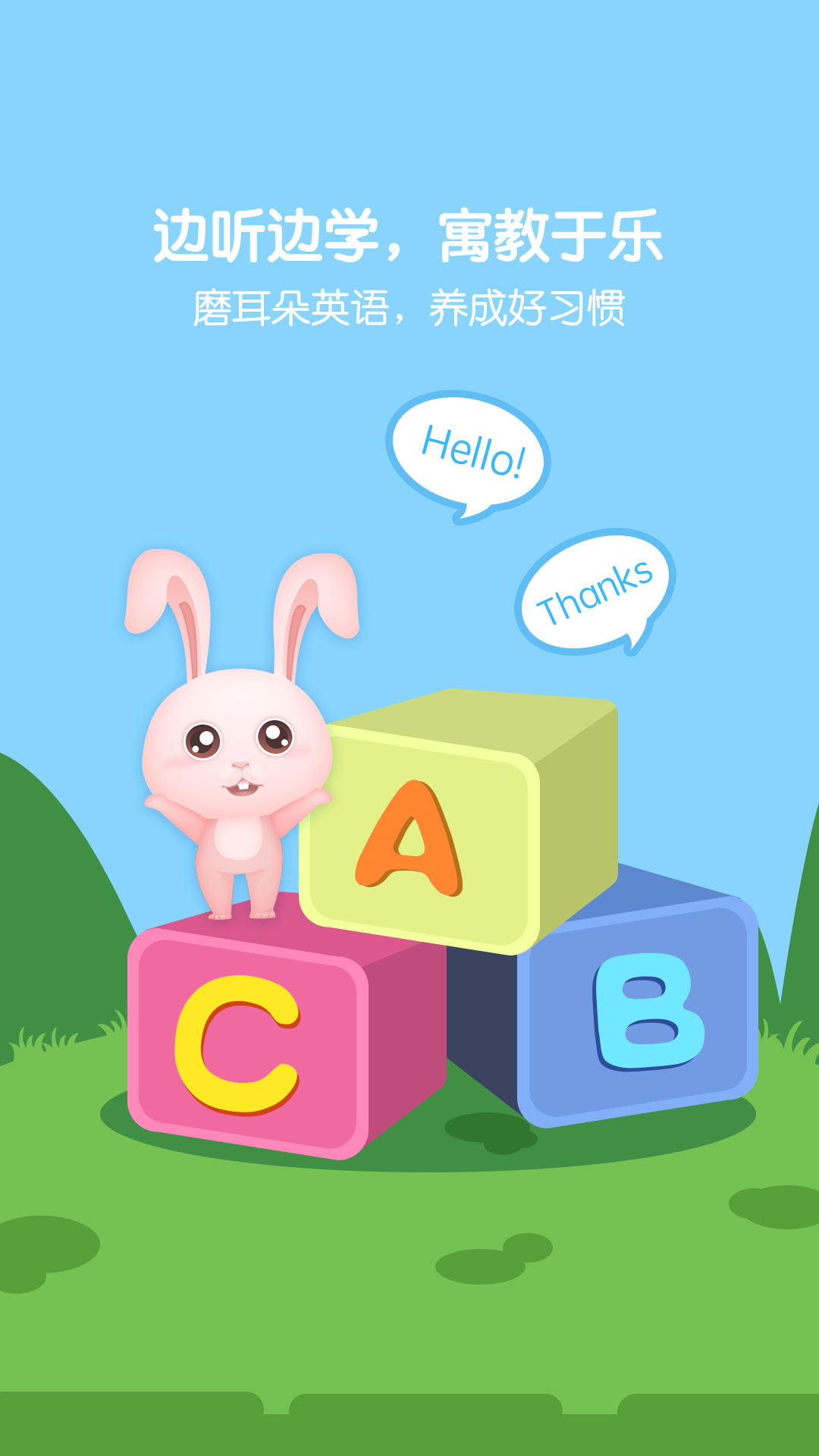 萌宝儿歌大全 萌宝儿歌大全