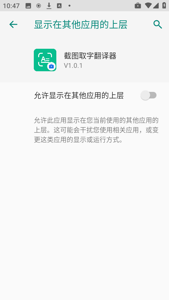 截图取字翻译器 截图取字翻译器