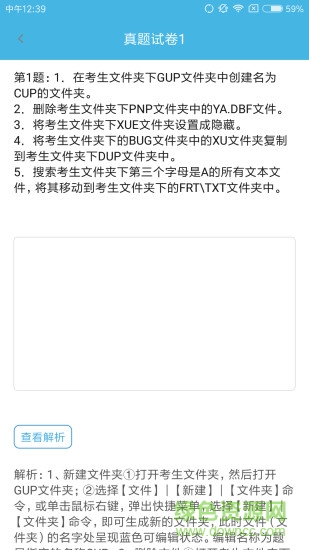 计算机一级 计算机一级