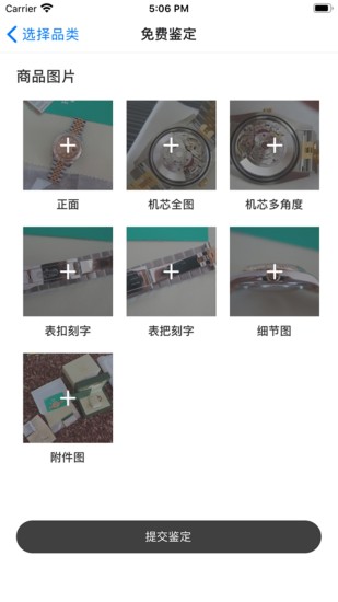 悟空鉴定 悟空鉴定