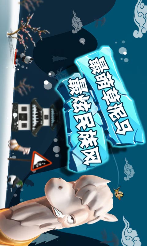 滑雪大冒险 滑雪大冒险