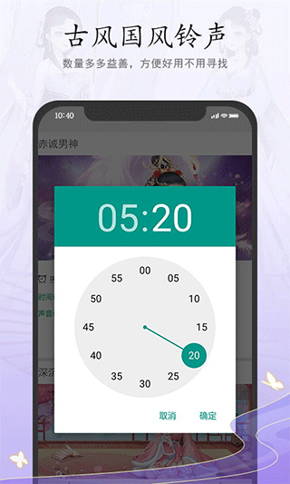 古风铃声闹钟 古风铃声闹钟