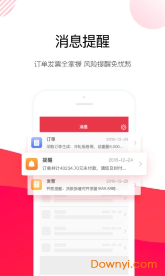 欧冶钢好 欧冶钢好