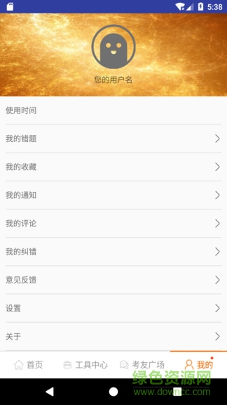 测绘师掌中考 测绘师掌中考