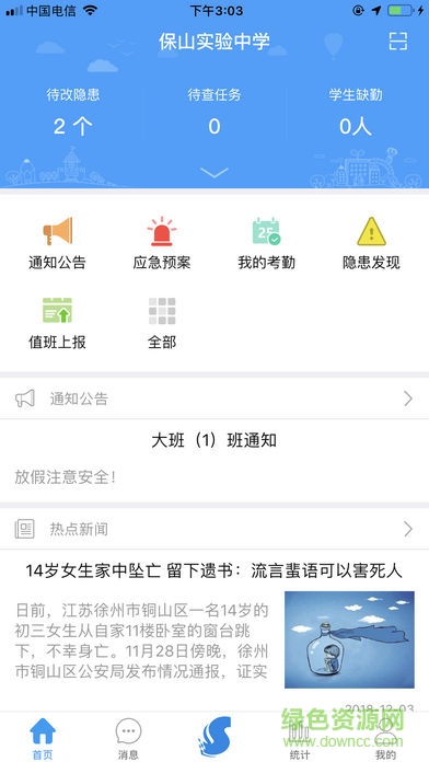 陕西学安 陕西学安