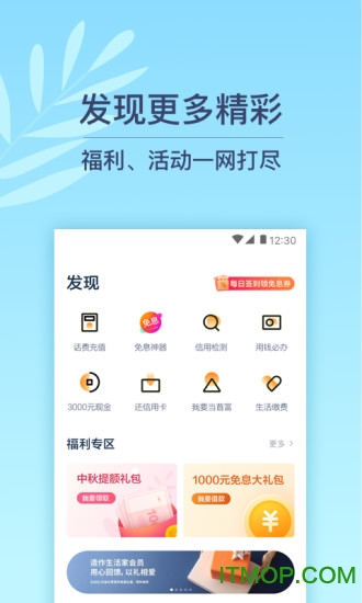 拍拍贷借款苹果版 拍拍贷借款苹果版