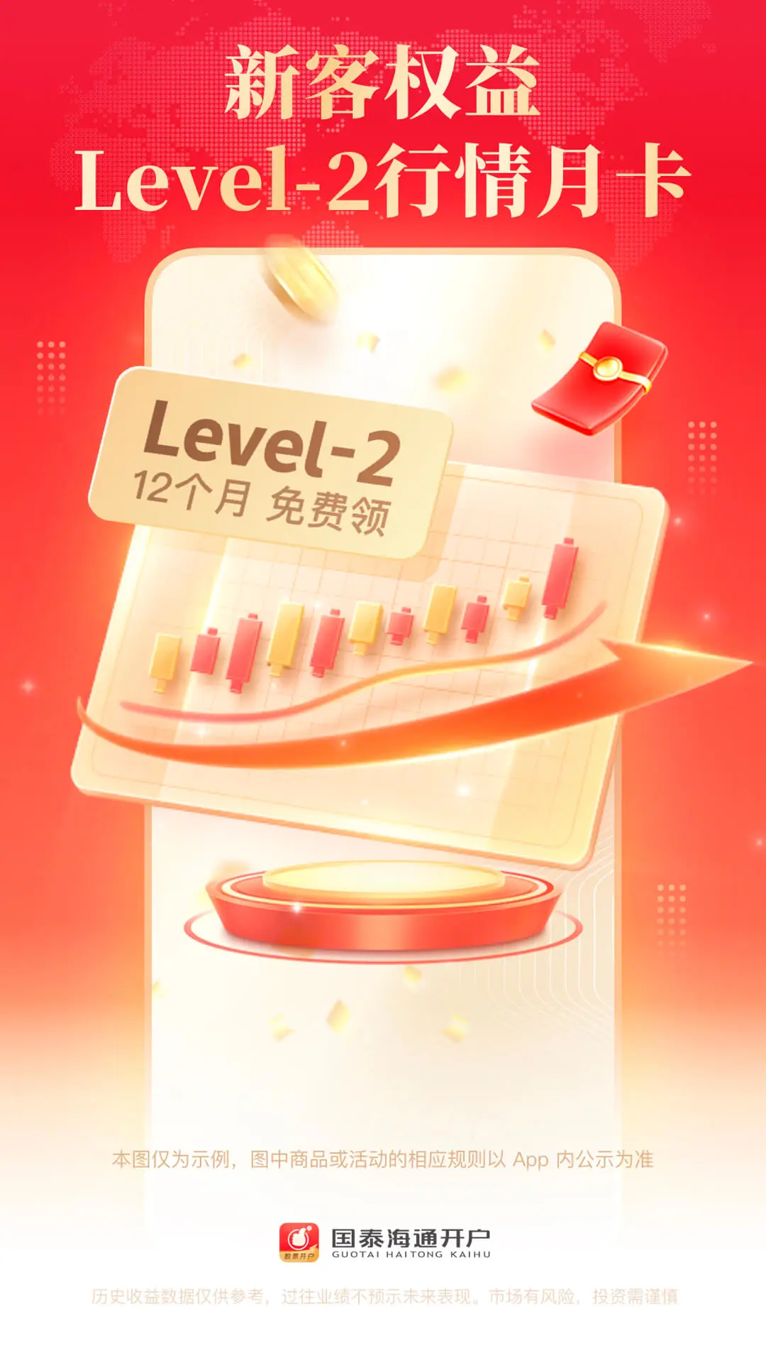 国泰海通开户 国泰海通开户