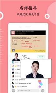 英语六级君 英语六级君