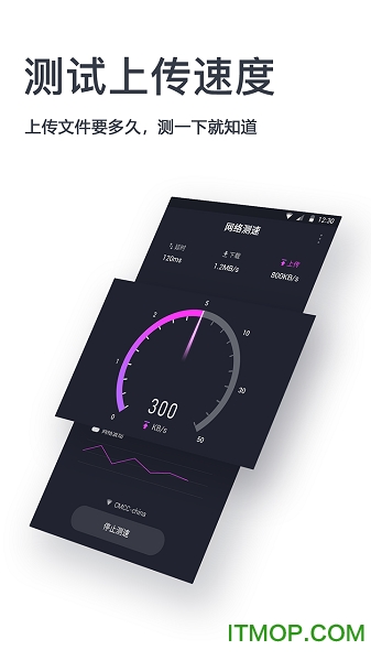 网速测试神器 网速测试神器