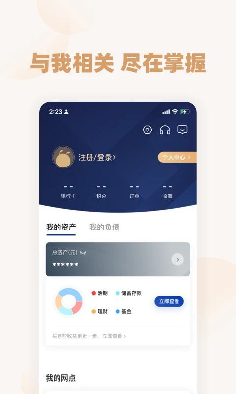 恒丰银行 恒丰银行