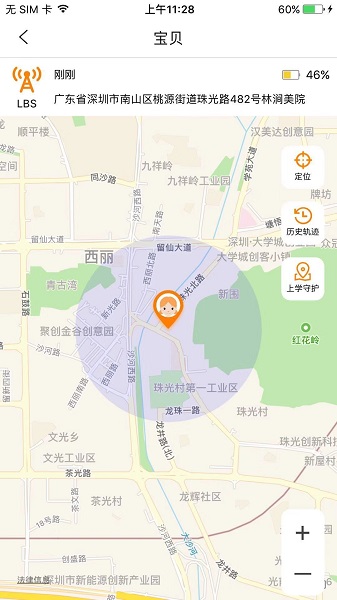 天才守护电话手表ios版 天才守护电话手表ios版