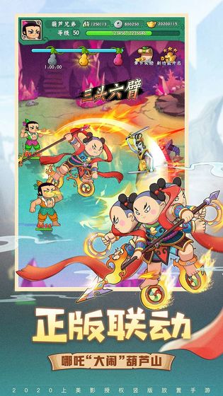 葫芦兄弟网游 葫芦兄弟网游