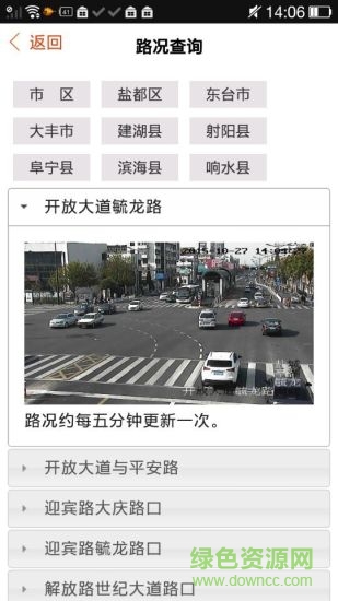 无线盐城 无线盐城