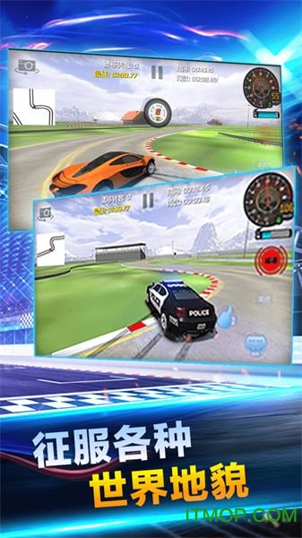 街头赛车 街头赛车