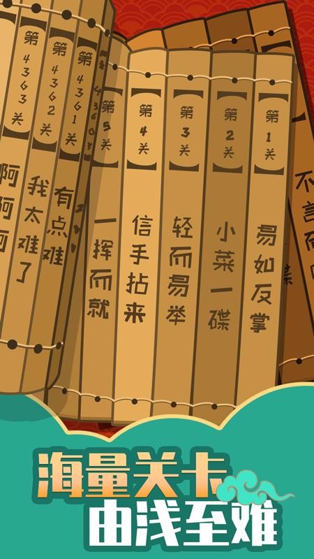 成语黄金屋 成语黄金屋