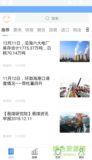 易煤资讯 易煤资讯