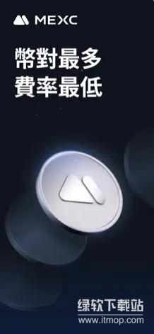 MEXC抹茶交易所app中文版 MEXC抹茶交易所app中文版