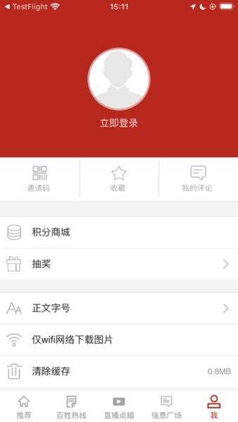 延边广电 延边广电