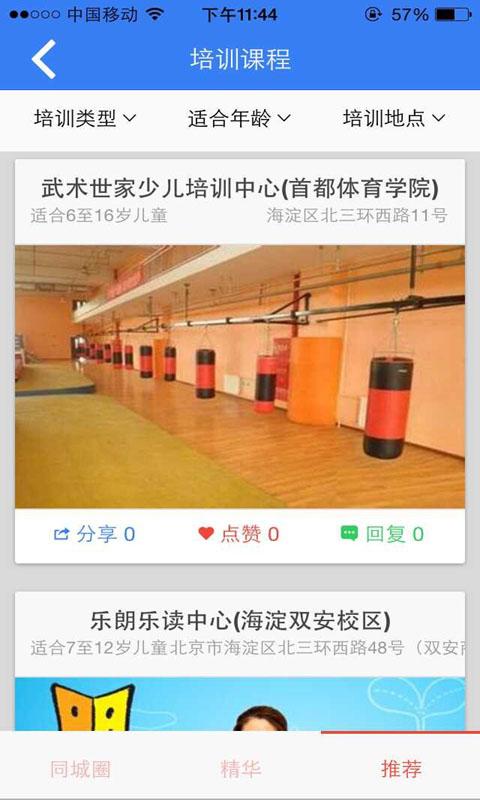 潮童时代 潮童时代