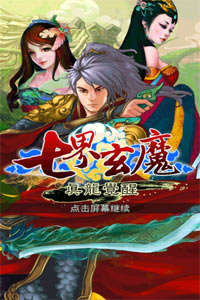 七界玄魔-真龙觉醒 七界玄魔-真龙觉醒