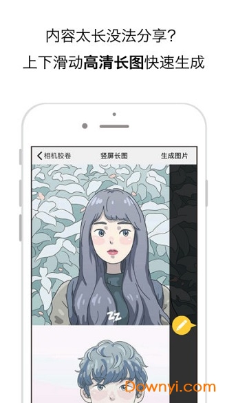 米汤姐的相馆软件 米汤姐的相馆软件