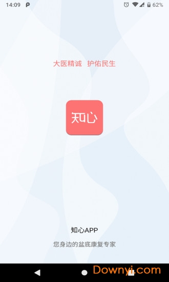 知心康服 知心康服