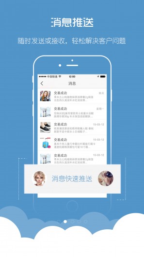 付呗商户版 付呗商户版