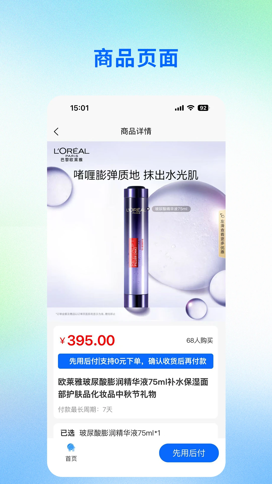 丫头e购 丫头e购