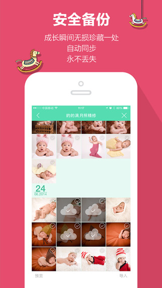 花朵宝宝相册 花朵宝宝相册