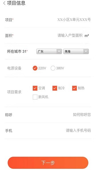 联云家装选型 联云家装选型