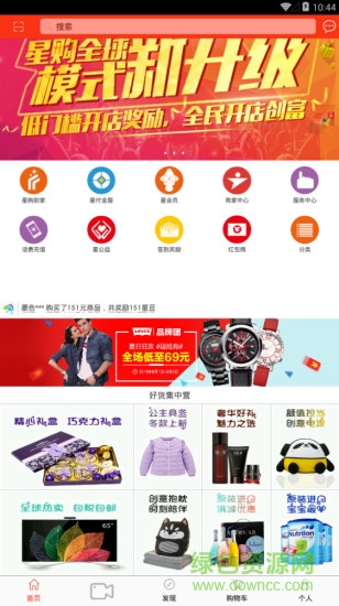 星购全球 星购全球