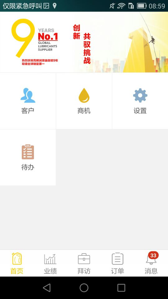 赢客管理端app 赢客管理端app