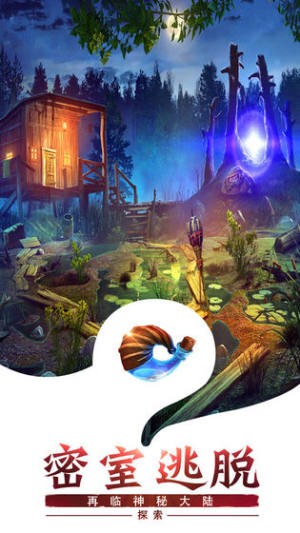 密室逃脱系列中文版 密室逃脱系列中文版