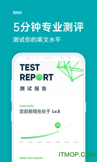 流利说英语手机版 流利说英语手机版