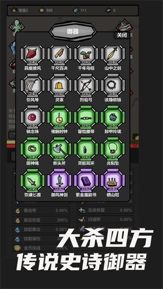 无限升级 安卓版v0.994 无限升级 安卓版v0.994