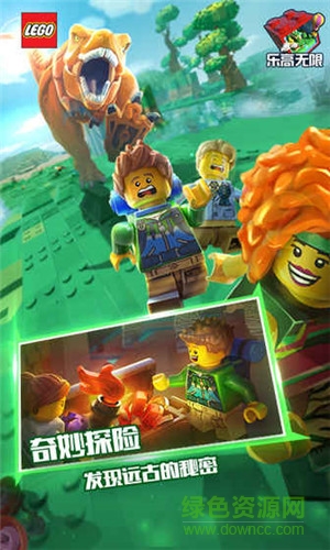 乐高无限 乐高无限