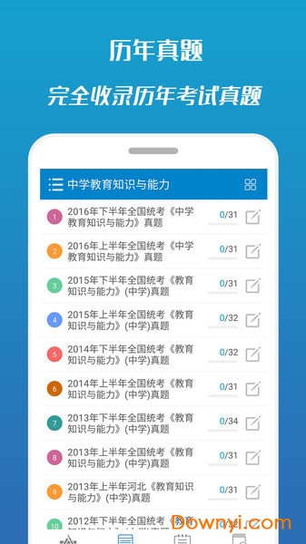 2019教师资格考试 2019教师资格考试