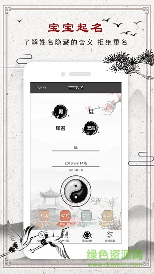 周公解梦专业版 周公解梦专业版