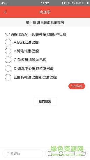 医学考研题库 医学考研题库