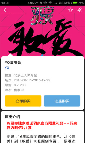 黑马LIVE 黑马LIVE